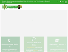 Tablet Screenshot of englishcamptour.com